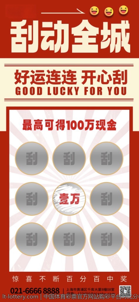 体育彩票大乐透中奖号码回顾