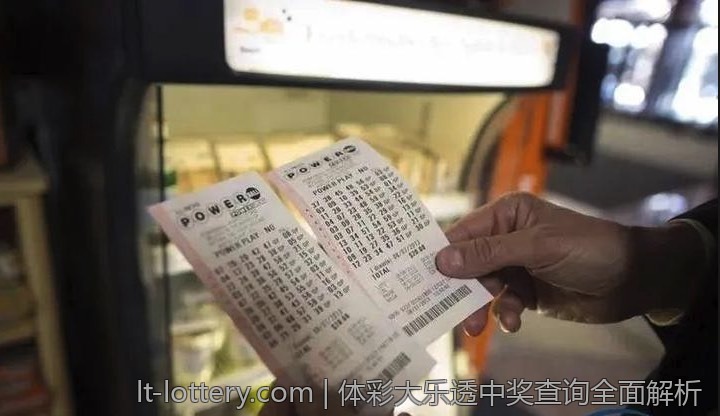体彩大乐透中奖查询全面解析