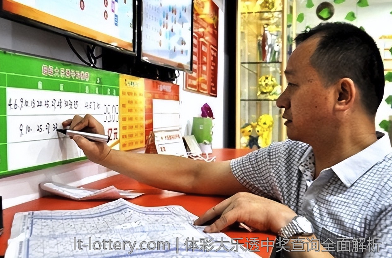 体彩大乐透中奖查询全面解析