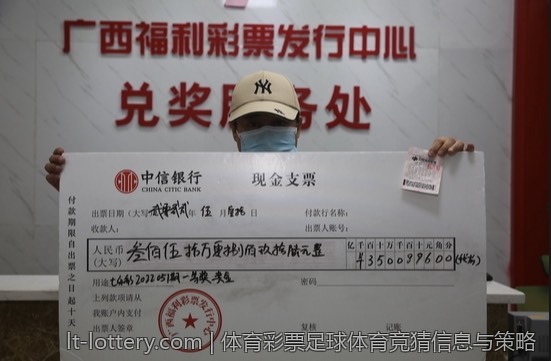体育彩票足球体育竞猜信息与策略