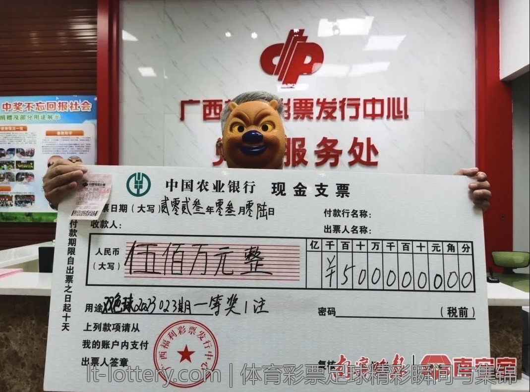 体育彩票足球精彩瞬间与集锦