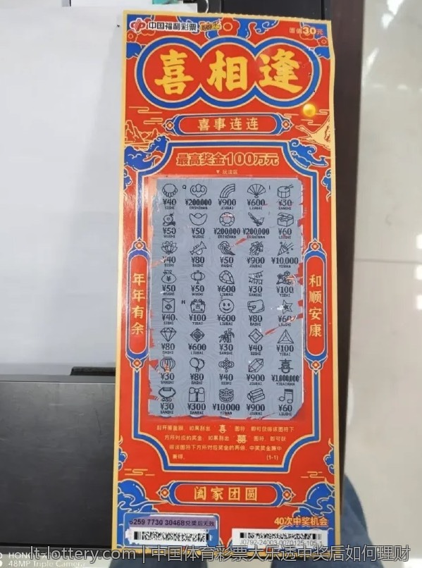 中国体育彩票大乐透与其他彩种比较