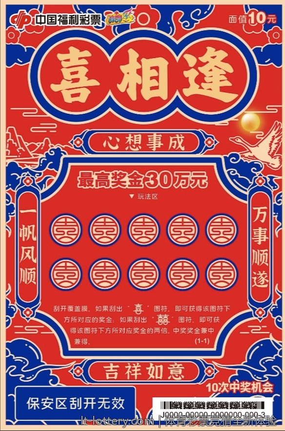 体育彩票竞猜全新体验